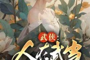 吃瓜人小说合集,揭秘各路奇闻异事，畅游虚拟世界
