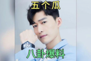 明星娱乐吃瓜八卦,揭秘明星幕后故事与八卦传闻